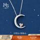 周生生愛(ài)情密語(yǔ)系列悅你心月亮鉆石項鏈女款89634U 47厘米