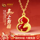 中國黃金（CHINA GOLD）黃金項鏈女士足金馬上有福吊墜本命年新年情人節禮物送女友老婆 足金吊墜約0.7g*配銀鏈【甄選禮盒】