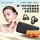 HILLFOX德國【柏林之聲丨旗艦機皇】藍牙耳機無(wú)線(xiàn)骨傳導概念不入耳開(kāi)放跑步運動(dòng)通話(huà)耳機適配于華為蘋(píng)果 啞光黑【影院全景音+久戴舒適】
