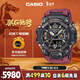 卡西歐（CASIO）手表男士G-SHOCK三代大泥王太陽(yáng)能電子表新年禮物GWG-B1000-1A4