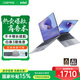 戴睿（dere）云翼系列 國家補貼筆記本電腦 15.6英寸高性能商務(wù)辦公旗艦輕薄本 大學(xué)生游戲娛樂(lè )手提本16G 512G