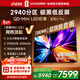 Vidda 發(fā)現X Pro 2026款 85英寸 300Hz極黑低反屏 QD-Mini LED 國家補貼世界杯定制海信電視85VX5Q-PRO