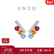 周大福ENZO 彩虹系列 18K金多彩寶石鉆石耳釘女EZV8051生日禮物 EZV8051