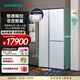 西門(mén)子（SIEMENS）530升大容量對開(kāi)三門(mén)T型門(mén)家用變頻電冰箱 雙循環(huán)  零度保鮮 智能感應eNose KT92AA320C