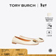 Tory Burch 湯麗柏琦【線(xiàn)上專(zhuān)享】MINNIE羊皮革芭蕾舞鞋平底鞋女鞋TB 74062 米白色 122 37.5 7