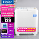 海爾（Haier）雙缸雙桶半自動(dòng)洗衣機10/11/15公斤雙電機強勁動(dòng)力洗脫分離漏電保護操作簡(jiǎn)單家用大容量洗衣機 【新品強勁動(dòng)力】11公斤+噴淋漂洗+動(dòng)平衡脫水