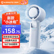 艾美特（AIRMATE）電風(fēng)扇小風(fēng)扇手持風(fēng)扇節能小風(fēng)炮迷你小型便攜式無(wú)葉電風(fēng)扇充電款隨身宿舍戶(hù)外露營(yíng)電扇風(fēng)寶禮物 【冷萃白】4000mah丨半導體冰敷