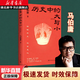 新華正版【現貨】歷史中的大與小 馬伯庸全新歷史隨筆集，歷史中的大與小 馬伯庸2026年新書(shū) 馬伯庸全新歷史隨筆集，聊聊歷史，談?wù)勎幕?，給你們講幾個(gè)好玩的事兒 長(cháng)安的荔枝 桃花源 太白金星有點(diǎn)煩