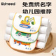 柯斯德尼隔汗巾兒童3-6歲吸汗巾1-3歲兒童汗巾嬰兒0-1歲純棉幼兒園寶寶 刺繡款 4條裝 6層 （旺卡車(chē)隊）免費繡名字 M碼（24*32cm）