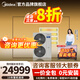 美的（Midea）中央空調理想家三代星光pro多聯(lián)機一拖四/一拖三/一拖五/一拖六4P5P6P商用家用風(fēng)管機全直流變頻 6匹 一級能效140拖四【星光pro】
