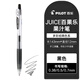 百樂(lè )（PILOT）百樂(lè )筆中性筆簽字筆juice果汁筆黑色紅色藍色彩色按動(dòng)水性筆0.5mm 【單支筆】黑色筆 0.5mm