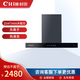 村田（citin）CXW-340-T12油煙機T型頂吸式家用抽油煙機 大吸力熱除油負離子油煙機T型煙機