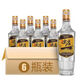 五糧液股份 尖莊 高光 50度 濃香型白酒 500ml*6瓶 優(yōu)級酒 非原箱