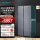 西門(mén)子（SIEMENS）【60cm超薄平嵌 】512升變頻無(wú)界對開(kāi)門(mén)家用電冰箱 雙開(kāi)門(mén) 抗菌凈味 變溫儲鮮室 KA92E1141C