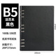 旭辰文具活頁(yè)筆記本本子B5黑色 100張200頁(yè)9孔皮面商務(wù)辦公會(huì )議記事本可拆卸加厚日記本單位企業(yè)定制LOGO