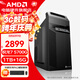 AMD銳龍 R5 5600GT/5700G/ 辦公游戲臺式組裝電腦主機整機DIY組裝機顯示器一體辦公機 R7 5700G+16G+1TB丨配三 單主機