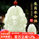 普生祥和田玉生肖本命佛守護神玉吊墜十二生肖男女款玉墜 不動(dòng)尊-生肖雞