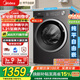 美的（Midea）滾筒全自動(dòng)洗衣機國家補貼 10/12公斤家用大容量洗脫/洗烘一體機  一級能效變頻節能  以舊換新 【10公斤V56】1.21洗凈比+純平自由嵌 單洗