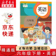 【新華書(shū)店正版】小學(xué)人教版六年級下冊英語(yǔ)課本（三起點(diǎn)精通版）人教版六6年級下冊英語(yǔ)課本學(xué)生用書(shū)教科書(shū)