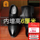 老人頭（LAORENTOU）皮鞋男士頭層牛皮鞋商務(wù)休閑正裝鞋小碼隱形內增高鞋 130362 黑38