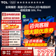 TCL電視 85Q9L Pro 85英寸 QD-Mini LED 蝶翼星曜屏 萬(wàn)象分區 絢彩XDR4500nits 液晶電視機 國家補貼 85英寸