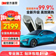 3M汽車(chē)貼膜 全車(chē)膜 太陽(yáng)膜車(chē)窗玻璃膜 特斯拉防爆隔熱膜 汽車(chē)玻璃膜前檔膜陶瓷膜防隱私 包施工 朗嘉系列（淺色） 局部（單前檔）