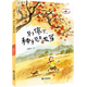 2026北京寒假閱讀五年級重返地球深海少年行別停下，種子總要發(fā)芽黑焰星星之火生命禮贊拇指姑娘寫(xiě)給孩子的哲學(xué)啟蒙呼蘭河傳 別停下，種子總要發(fā)芽