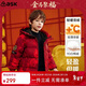 ASK JUNIOR男童羽絨服兒童冬加厚保暖拜年服中大童紅色新年連帽外套
