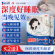 槇原制藥日本睡眠貼嚴重度失眠神器深度睡眠快速入眠改善失眠專(zhuān)用安神助眠