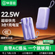 畢亞茲 3C認證充電寶20000毫安 墻插帶線(xiàn)22.5W快充充電器三合一便攜移動(dòng)電源適用蘋(píng)果17華為小米等YD50紫