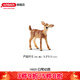 思樂(lè )（Schleich S）新年禮物仿真非洲草原動(dòng)物模型長(cháng)頸鹿白尾鹿劍羚男女孩兒童玩具禮 白尾幼鹿14820