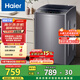 海爾（Haier）波輪洗衣機小型全自動(dòng)家用 8公斤 專(zhuān)業(yè)去漬洗 宿舍出租房神器  童鎖漂甩二合一 30Mate1 30mate1 8KG波輪