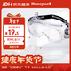 霍尼韋爾（Honeywell）防沖擊眼罩LG100A防風(fēng)防塵防護眼鏡護目鏡實(shí)驗室液體飛濺200100