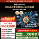 創(chuàng  )維電視65A5F Pro 65英寸QD-Mini LED 超越OLED哈曼回音壁游戲液晶平板電視 以舊換新家電政府補貼 65英寸 咨詢(xún)客服享補貼 一年延保