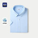 HLA海瀾之家短袖襯衫男夏季修身尖領(lǐng)免燙正裝襯衣男
