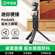畢亞茲 適配大疆pocket3三腳架action4/5pro運動(dòng)相機可延長(cháng)迷你桌面三腳架1/4螺絲接口相機直播支架 JS33