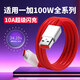 巧電俠10A數據線(xiàn)適用一加13/12/11/10/9/8/7Pro數據線(xiàn)100W超級閃充OPPO一加Ace2/2V快充線(xiàn)1+ace3/3v充電 100W閃充線(xiàn)【1.5米線(xiàn)】紅色