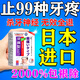 巖井昃弘牙神經(jīng)殺死劑牙痛寧噴霧劑藥牙疼快速痛止消炎牙齦腫藥水原裝進(jìn)口 1盒（日本進(jìn)口牙痛噴劑） 特效治一切神經(jīng)性牙痛牙髓炎牙齒根疼專(zhuān)用失活劑
