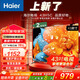 海爾（Haier）電視32\43英寸電視 全面屏智能網(wǎng)絡(luò )WIFI 全高清臥室平板電視  以舊換新 43英寸