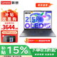 聯(lián)想小新15 2026補貼 Pro級超輕薄筆記本電腦 2.5K超清學(xué)生商務(wù)辦公設計手提本 比16英寸小 旗艦酷睿5 16G 512G 標配 國補 165Hz高刷｜2.5K超清OLED屏