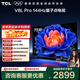 TCL電視 75V8L Pro 75英寸 144Hz高刷 QLED量子點(diǎn) 3GB+64GB大內存 4K deepseek AI電視 國家補貼20% 75英寸 標準版【標配底座】 官方標配
