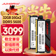 JUHOR玖合 32GB(16GBx2)套裝 DDR5 5600 筆記本內存條 助力AI