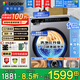 海爾（Haier）【國家補貼20%】滾筒洗衣機全自動(dòng)單洗/洗烘一體一級能效變頻大容量巴氏除菌家用洗衣機 以舊換新 洗烘一體 10kg 【微縫嵌入丨六維減震】