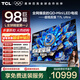 TCL電視 98T7L Ultra 98英寸 QD-Mini LED 蝶翼星曜屏 萬(wàn)象分區 絢彩XDR 3000nits 超薄 98英寸 標準版【專(zhuān)屬免費安裝】 官方標配