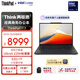 ThinkPad【國家補貼15%】聯(lián)想X13 全互聯(lián)商務(wù)辦公筆記本電腦 酷睿Ultra5-225H 32G 1T AI PC輕薄本