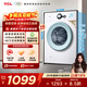 TCL 除菌變頻滾筒單洗7KG洗衣機全自動(dòng)家用一級能效 宿舍租房家電 G70L200-B 芭蕾白