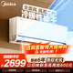 美的（Midea）空調風(fēng)尊二代 新一級能效 變頻冷暖 新一代舒適空調 壁掛式掛機 家電國家政府補貼20%空調 風(fēng)尊二代 一級能效 1匹 26GW/MXC1Ⅱ