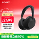 索尼（SONY）WH-1000XM6 頭戴式耳機 無(wú)線(xiàn)藍牙降噪耳機1000XM5升級款手機電腦筆記本網(wǎng)課游戲禮物 黑色