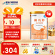 雀巢【25年2月產(chǎn)】藹兒舒深度水解配方粉400克無(wú)乳糖0-12月齡適用 雀巢藹兒舒奶粉 400g*1瓶