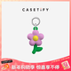CASETIFY【馬年新品】掛鏈鑰匙圈 適用于部分手機殼或其他飾品迷你扣環(huán)掛鏈 蜜蘿紫小花